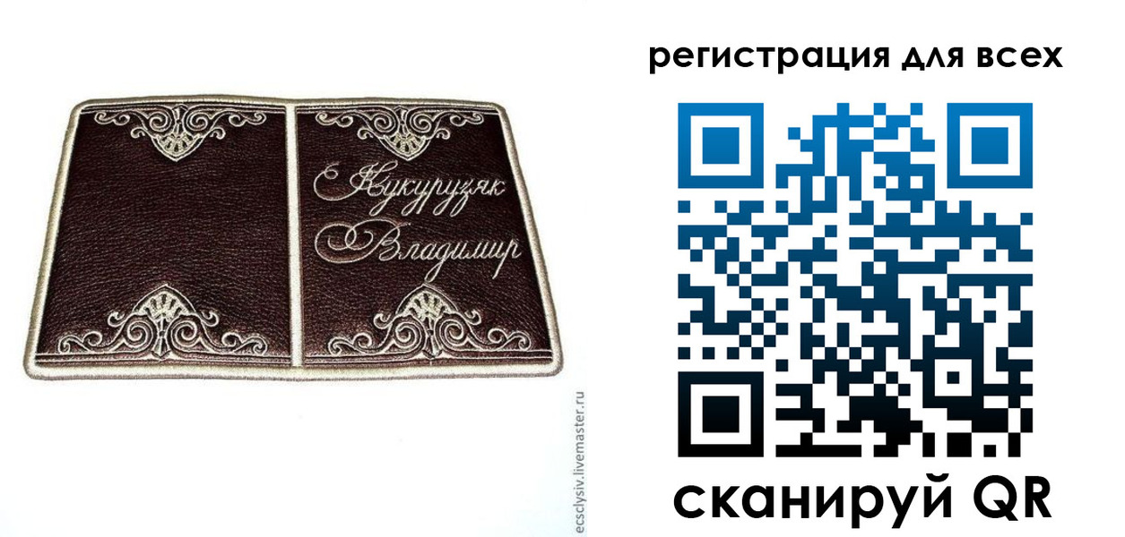 временная регистрация недорого в Сосногорске