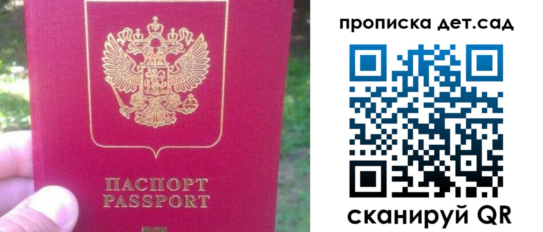 временная регистрация для школы в Сосногорске