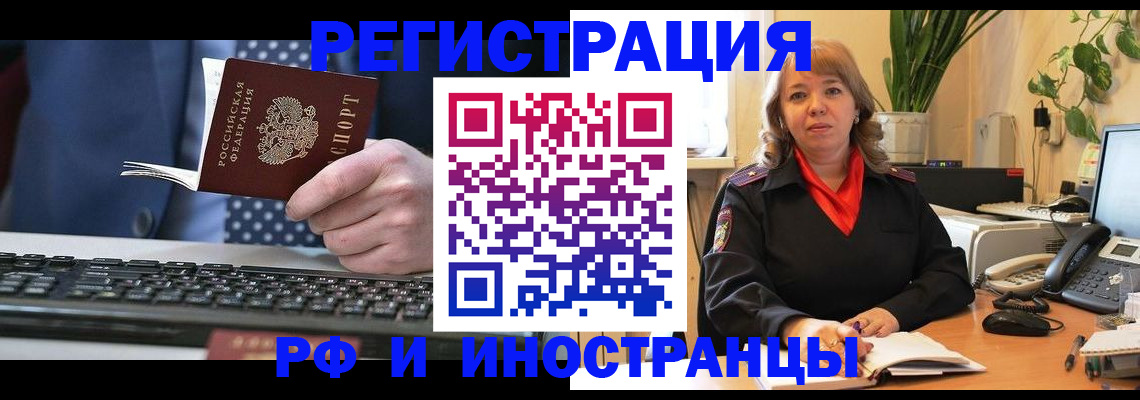 временная регистрация 2025 в Сосногорске