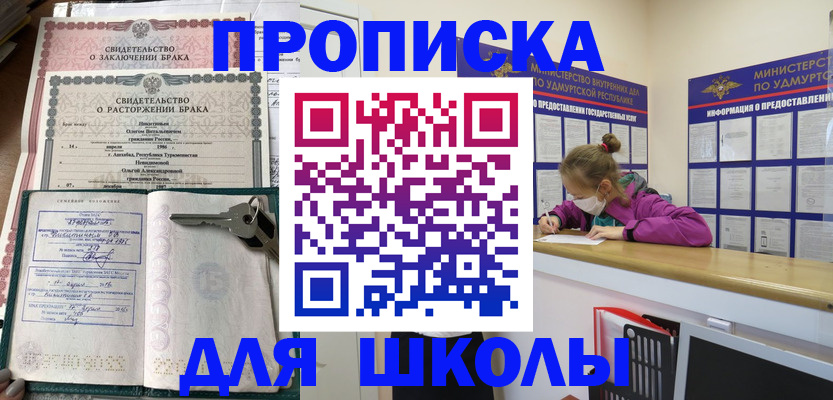 временная регистрация недорого в Сосногорске