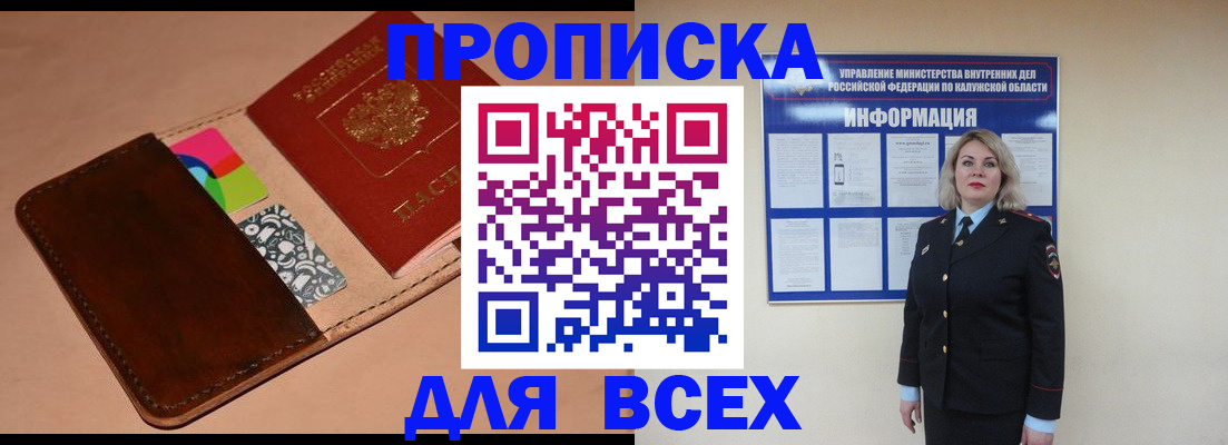 временная регистрация для школы в Сосногорске