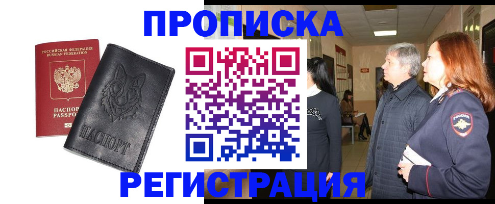 временная регистрация для всех в Сосногорске