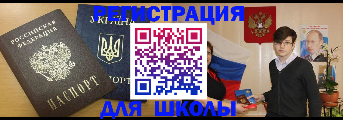 прописка в квартире в Сосногорске