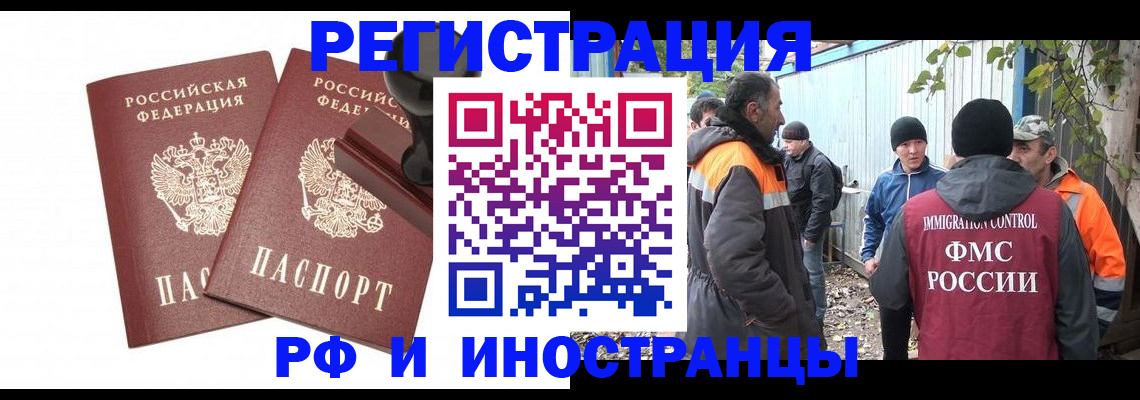 миграционный учет в Сосногорске