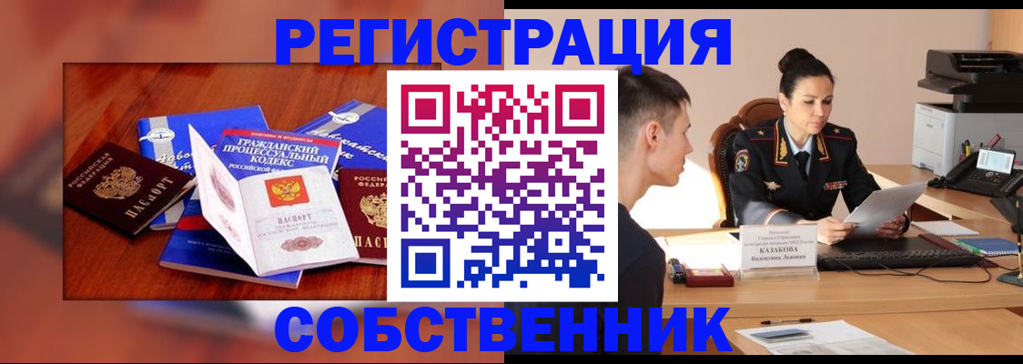 временная регистрация поиск в Сосногорске